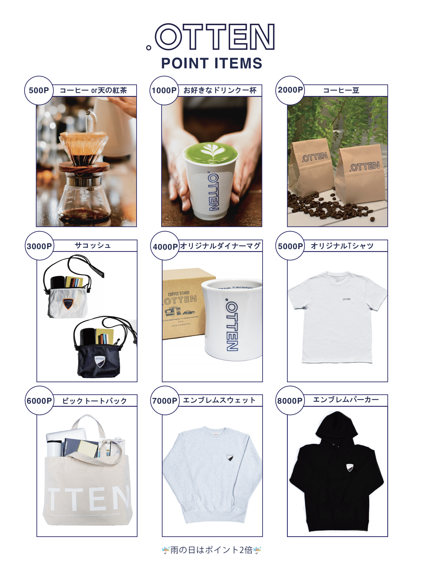 ポイント商品の写真